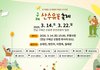 2026 구례 산수유축제 일정 확인하세요