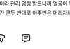 한국인들 외모정병 기괴하게 느껴질때
