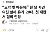 한 달 사귄 여친 죽인 남친