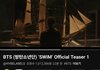 방탄 타이틀 SWIM 티져떴는데