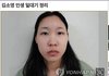 연쇄살인범 김소영 일대기