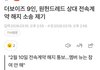 더보이즈 전속계약 해지 소송