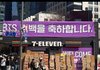 BTS컴백 축하하는 상인들
