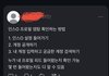 인스타 염탐 확인 이거 진짜임?