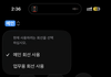 급해ㅠㅠ이거 이심 설치된거지??