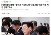 확실히 이재명대통령이 일을 잘하네요