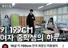 여자 키 199cm래 거의 2미터네….