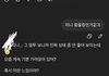 지피띠니랑 고민상담하다가 쳐욺