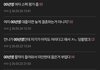 00년생 빌런이 22살로 바꿔 활동하네
