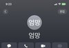 엄마가집에안와
