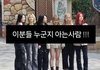 나하은 걸그룹 떴다...