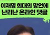 나라 조지는 구나 진짜