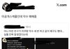 위시는 자기 팬들이 진짜 악개인듯
