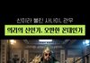 삼국지 조조랑 유비랑 환연찍음