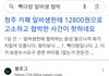 청주 빽다방 알바생 협박사건 아는 사람?