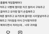 나도 남자로 태어나서 여자 만나고싶긔