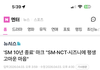 NCT 마크 탈퇴라니 역사상 가장 충격