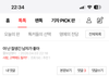 너 진짜 바보같아
