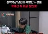 서장훈 너무 막나가는거 아니냐?