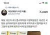 국정원범죄 부역자