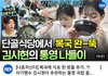 아기맹수 방송에 작작 좀 나와