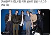 방탄이 최초로 빌보드200 2주연속 1위래