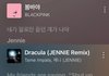 제니 이름 들어가는 곡은 다 성공하나봐