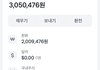 주식했는데 13만원 벌었다!!!