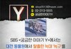 SBS는 대전 동물원에서 탈출한 늑대 '늑구' 제보를 기다립니다.