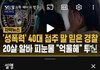 아직 20살인데 ㅅㅈ함...