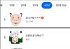 40대들이 왜 이 이모티콘 좋아함?