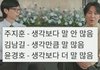 주지훈 때문에 너무 억울하다는 김남길