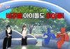 최초로 버추얼 아이돌 나온다는 세상에 이런 아이돌이