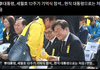 세월호 12주기 기억식 참석 대통령 이재명이 처음이래
