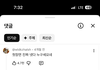 윈터 유튜브 댓글들 누가단거임?