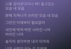 헤어졌는데 이 사진 프사로 올릴까요?