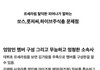 릇탈피 아카이브