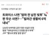 블퀴들은 이딴짓 하면서