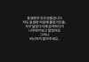 지수 오빠 피해자분 스토리 또 올라왔네