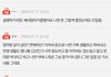 블랙핑크팬들은 내로남불쩔구나