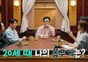 20세 이후 살이 쪘다면 꼭 주목해야 할 것?!