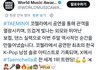 월드 뮤직어워드에서 샤이니 태민 전세계 트렌딩 1위 축하