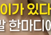 아는 언니가 애있는 돌싱인데