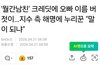지수 해명에 대중들 다시 논란 일었나 봐