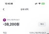 아 나 저능한 짓 함 쿠팡알바하러가서 택시비3만원씀