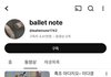 요즘 돌판에 발레출신 많은듯