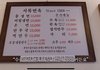 윤남노가 시킨 편육 집어먹던 모르는 어르신