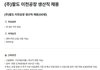 팔도 이천공장 일 힘들까요?
