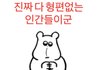매일 하는 생각