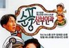 드라마 <유미의 세포들> 작가 필모그래피